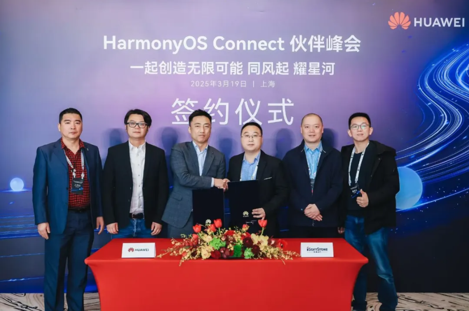 PG电子动力与华为签署HarmonyOS Connect赋能支持服务协议