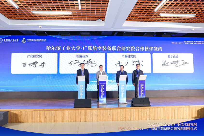 PG电子动力与黑龙江省航空装备产业技术研究院及广联航空达成战略合作 共推“低空经济”加速起飞