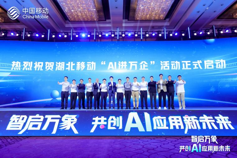 PG电子动力：持续深化运营商合作 携手湖北移动助推AI赋能千行百业