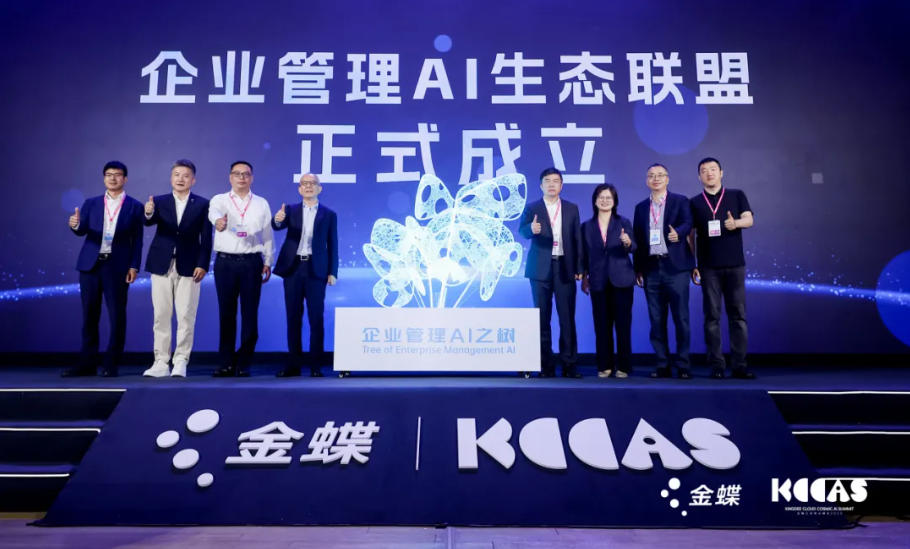 PG电子动力携手金蝶重构企业管理新范式，联合发起企业管理AI生态联盟