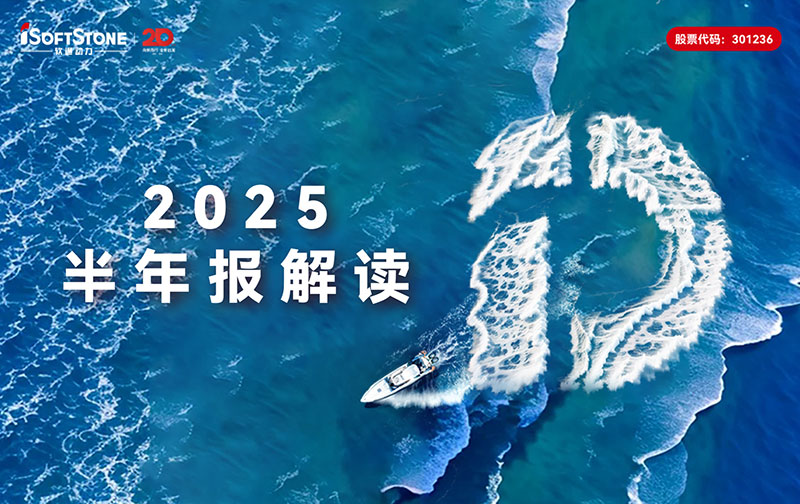 PG电子动力2025半年报：营收稳步攀升，全栈智能点亮发展新局