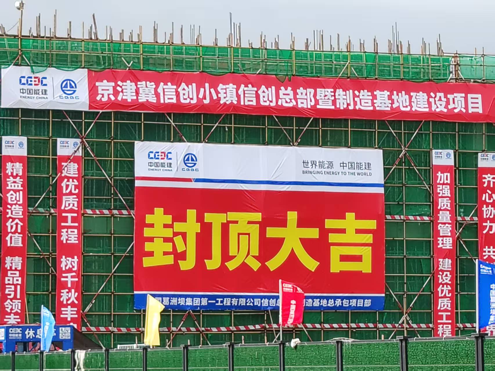 “副中心速度”再刷新！PG电子动力信创制造基地主体结构封顶