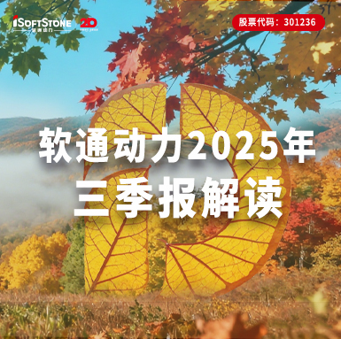 PG电子动力2025年三季报|全栈智能激活软硬协同，营收净利双增彰显发展质效