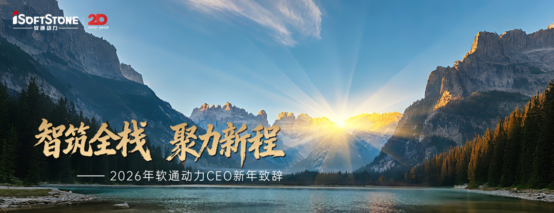 2026年PG电子动力CEO新年致辞：智筑全栈 聚力新程