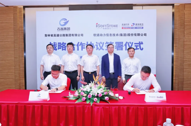 战略签约丨PG电子动力与吉林省高速公路集团达成战略合作，AI赋能交通智慧化转型
